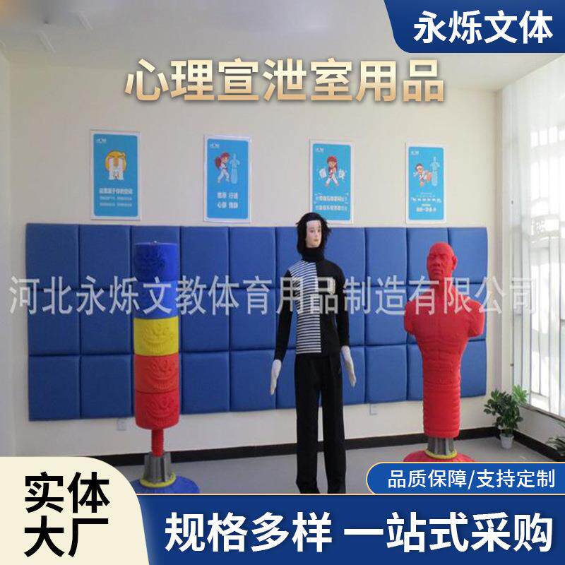 防撞垫隔音软包墙各种心理宣泄室用品阻燃谈话室 宣泄软包墙