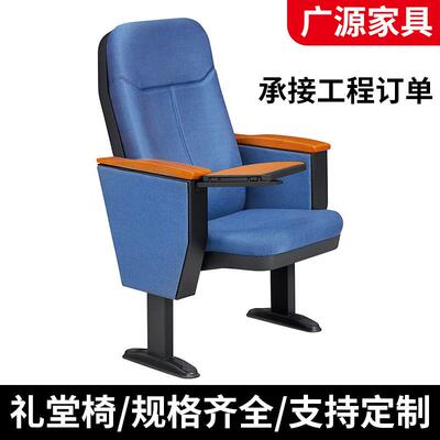 礼会堂礼堂椅排椅排椅阶梯教室排椅电影院座椅剧场剧院椅椅议室告