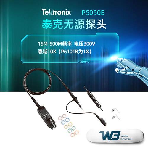 泰克示波器探头P5050B/P6139B无源探头衰减10X带宽500MHz电压300V