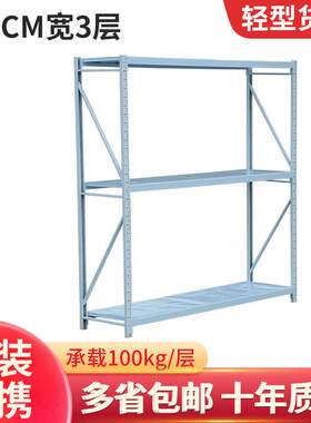 工厂仓储货架轻量型200*60三层多层可拆卸货架轻仓超市货架