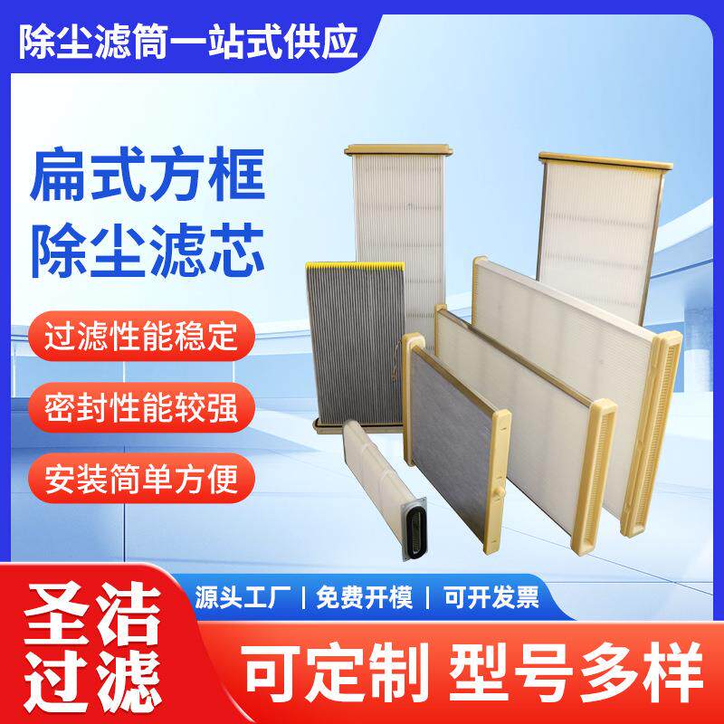 源头工厂通快激光切割机除尘滤板防静电覆膜滤芯