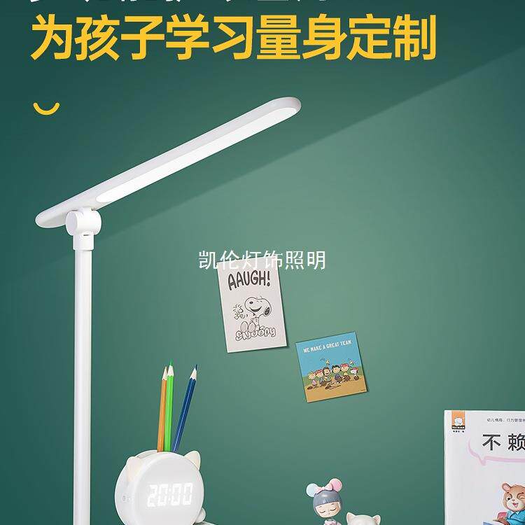 台灯护眼学习专用儿童充电款卧室床头书桌孩子写字学生写作业台风