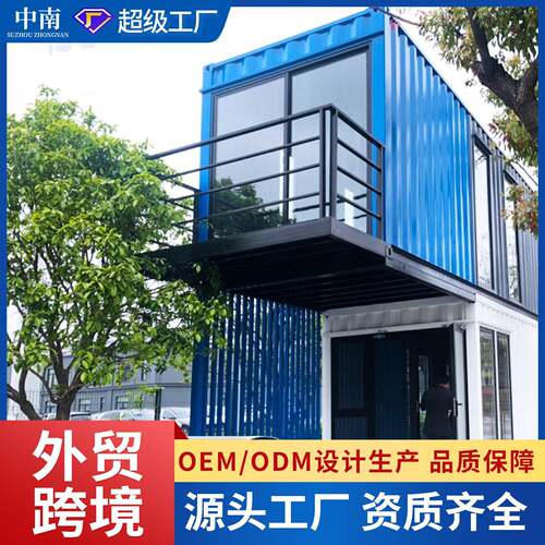 创意街区集装箱房网红集装箱民宿酒店景区组合式集装箱商铺公室
