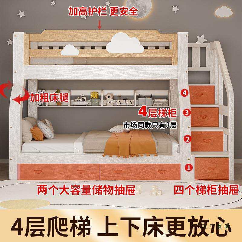 上下床双层床高低床全实木上下铺多功能子母床儿童床大人两层木床