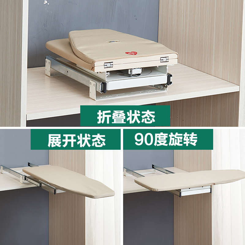 衣帽间隐藏式烫衣板家用折叠台式衣柜内推拉缓冲阻尼旋转电熨斗架