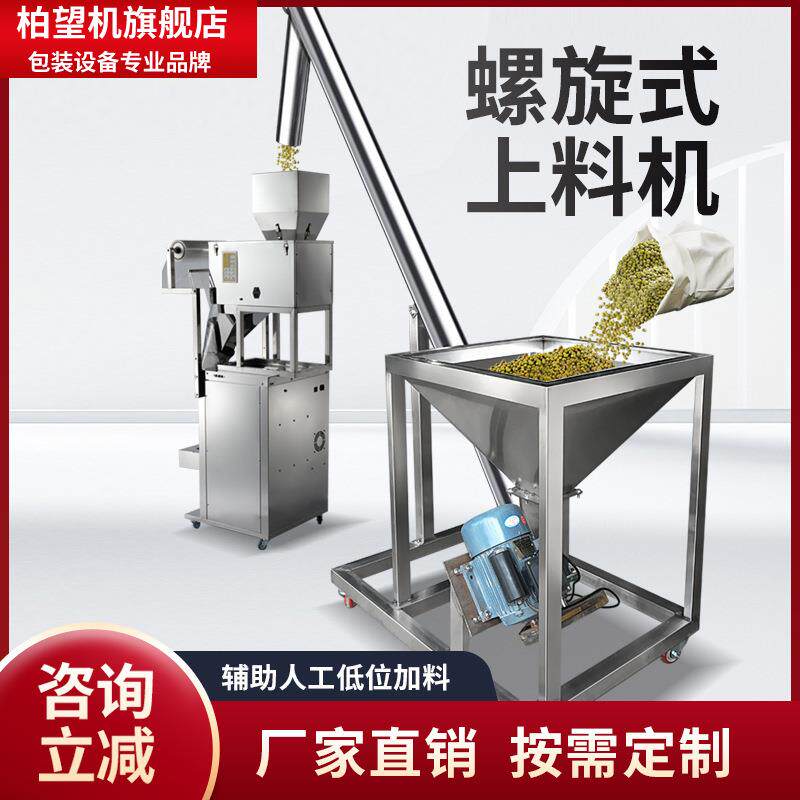 不锈钢螺旋输送机粉末颗粒螺杆提升机倾斜自动吸料上料机