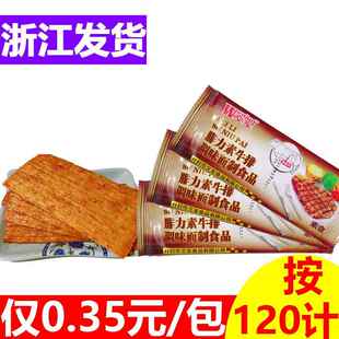 文军腓力素牛排辣条整袋包邮大辣片面筋素肉面制食品批经典零食发