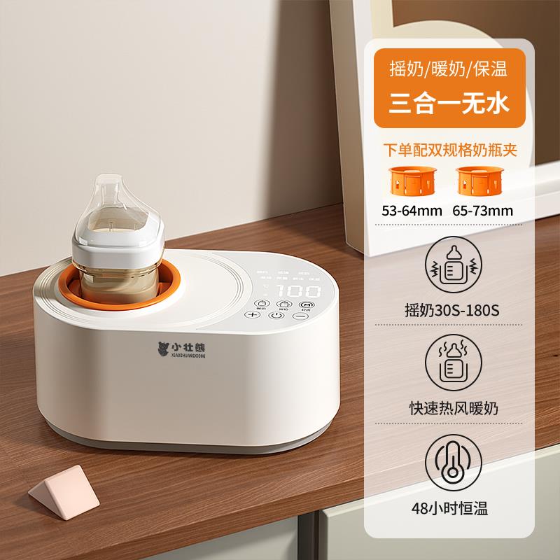 新款摇奶器暖奶冲恒温二合一全自动泡奶粉搅拌器婴儿保温奶体机一
