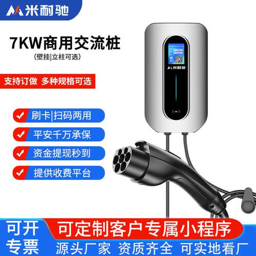 7kw新能源电动汽车交流充电桩220V32A小区建站4G扫码商用