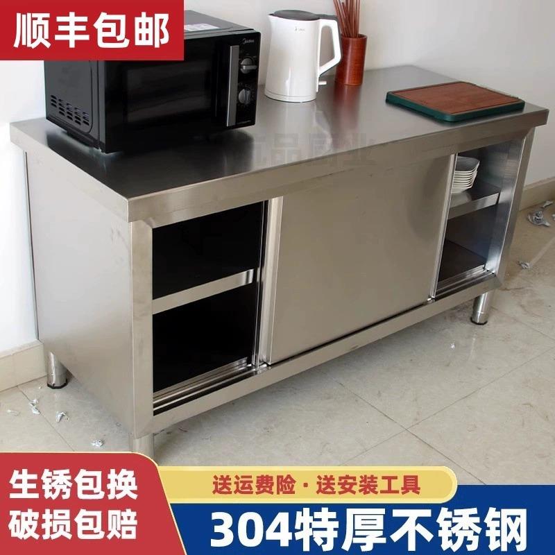 304不锈钢作台商用厨房纳柜切菜PAO工桌收带拉门案操板碗柜饭店作