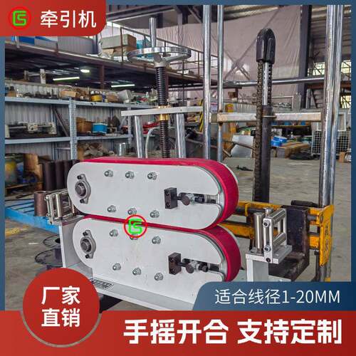 钢管辊轮牵引机履带牵引机构两组三组牵引器铁丝钢丝设备高精密