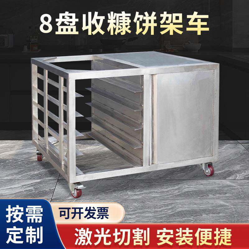 不锈钢烤盘架车商用多层饼盘架烘焙蛋糕面包密封铝合金托盘晾架