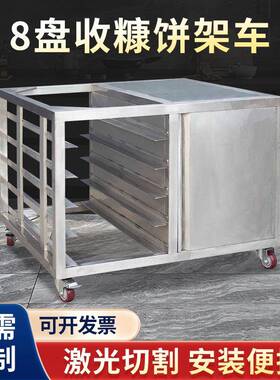 不锈钢烤盘架车商用多层饼盘架烘焙蛋糕面包密封铝合金托盘晾架