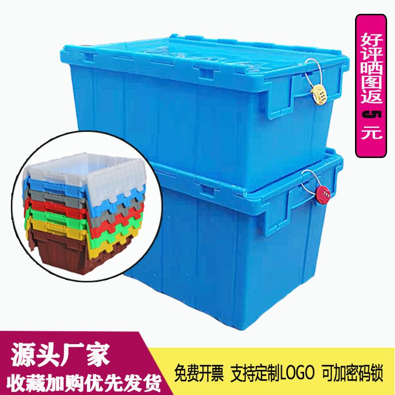 加厚周转箱带盖子带锁斜插物流箱医疗配送筐长方形塑料中转箱收纳