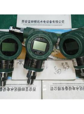 蓝田恒远数字型压力变送器YSB-5600S