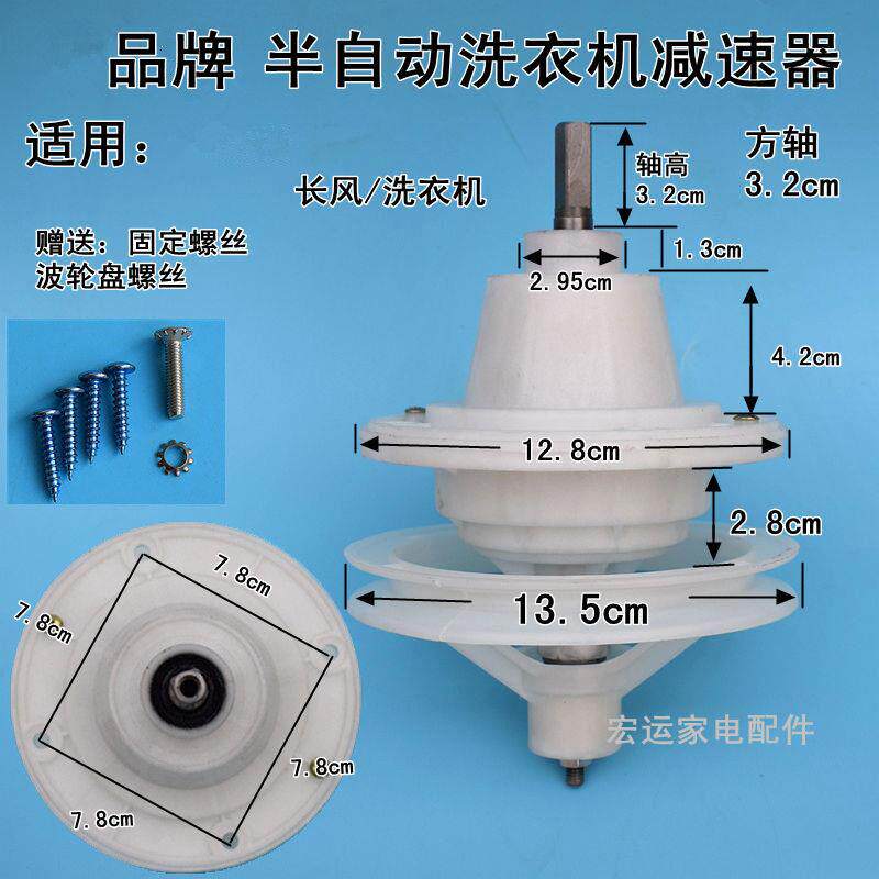 原装上林半自动长风洗衣机减速器方轴变速器轴盒总成适 用于 天鹅