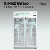 药药品阴凉柜商用医院药店式 小型单627门门立品冷藏双柜药品展示
