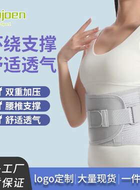 运动护腰塑腰收腰束腰带钢骨透气腰部保护腰椎间盘腰托男女护具