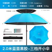 三档开小伞钓鱼伞折叠加大鱼伞加厚三折万向钓伞垂钓防晒防暴雨遮