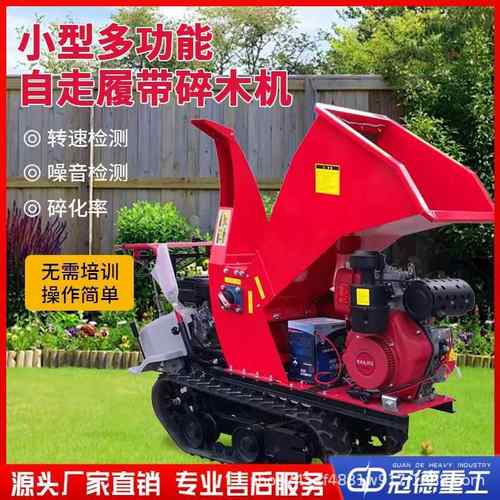 移动式果园碎枝机园林树枝粉碎机农业秸秆电动柴油汽油破碎机