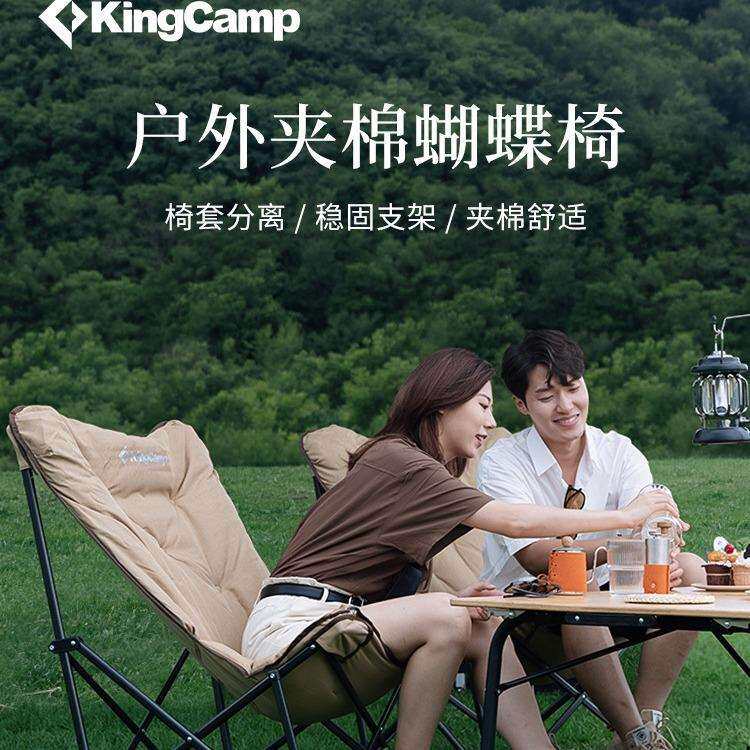 KingCamp户外折叠蝴蝶椅夹棉款午休躺椅阳台懒人沙发可拆卸椅套
