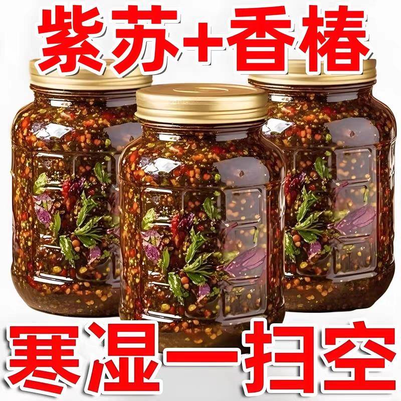 原味紫苏酱厂家直销】紫苏香椿酱下饭酱新鲜香椿芽酱拌饭拌面开胄