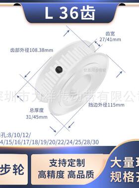 同步带轮L36齿AF型齿宽27/41内孔141516171819202224齿形带同步轮