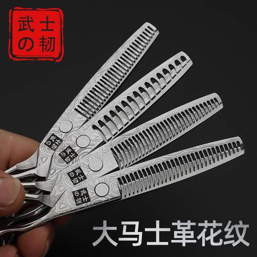 武士韧大马士革纹理发剪刀平剪无痕牙剪打薄剪发型师专用美发剪刀