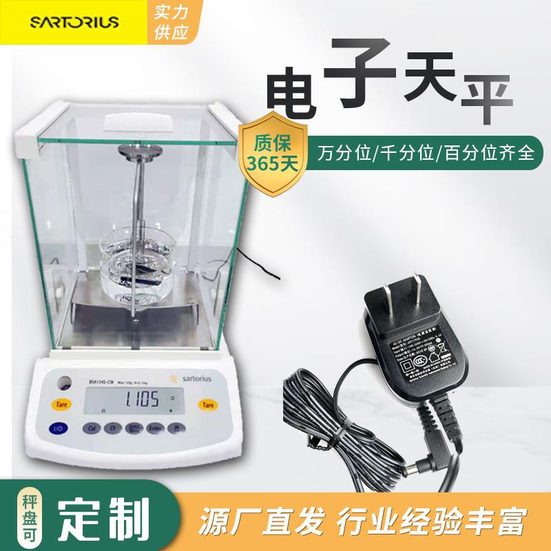 电子天平赛多利斯BSA223S千分之一实验室食品化工0.001g电子天平