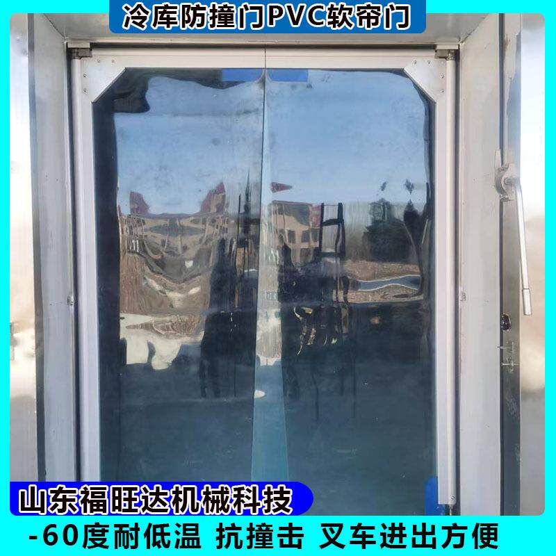 福旺达冷藏间PVC缓冲门保温抗撞击冷库缓冲间防撞门节能软帘门