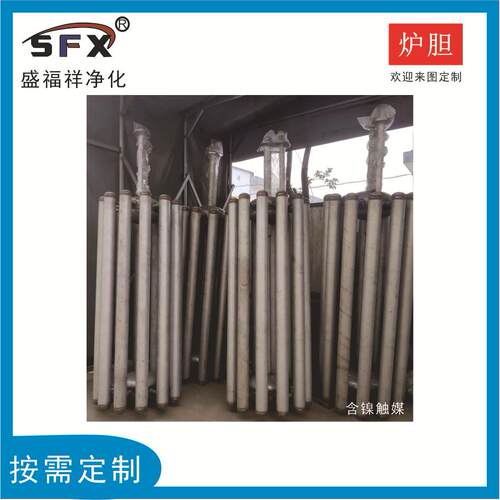 氨分解制氢设备分解炉氨裂解配件炉胆310S材质氨分解制氢炉 - 封面