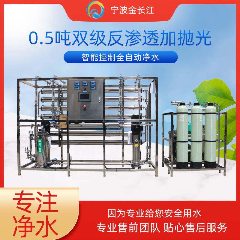 1.5吨双级反渗透设备加抛光柱层层过滤净水机器纯水净化水机