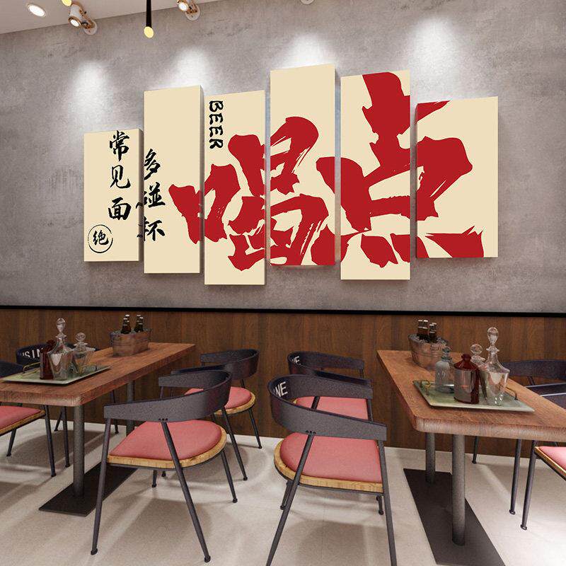 烧烤店背景墙3d立体壁贴火锅店墙面创意贴画网红小酒馆布置装饰画