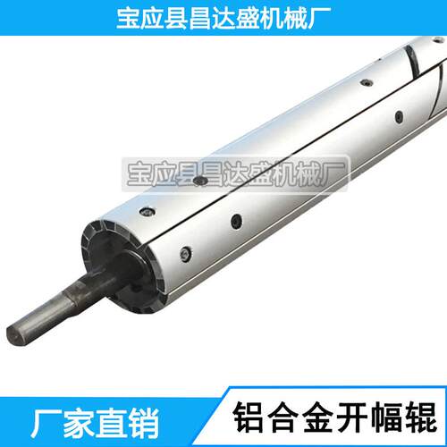 专业生产验布机涂布机用开幅辊伸缩辊分布辊