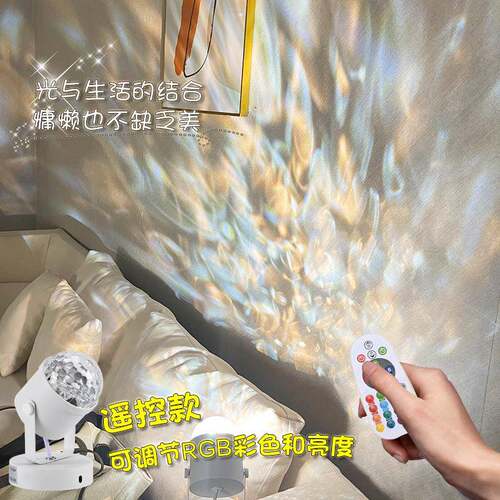 动态水波纹台灯影氛围灯网红ESC拍照氛围感B台灯RG氛围纹灯投水灯
