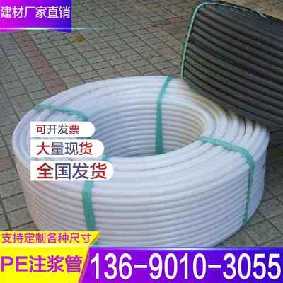 PE注浆管20/25mm一次/二次重复性塑料黑/白色锚索波纹管 厂家直销