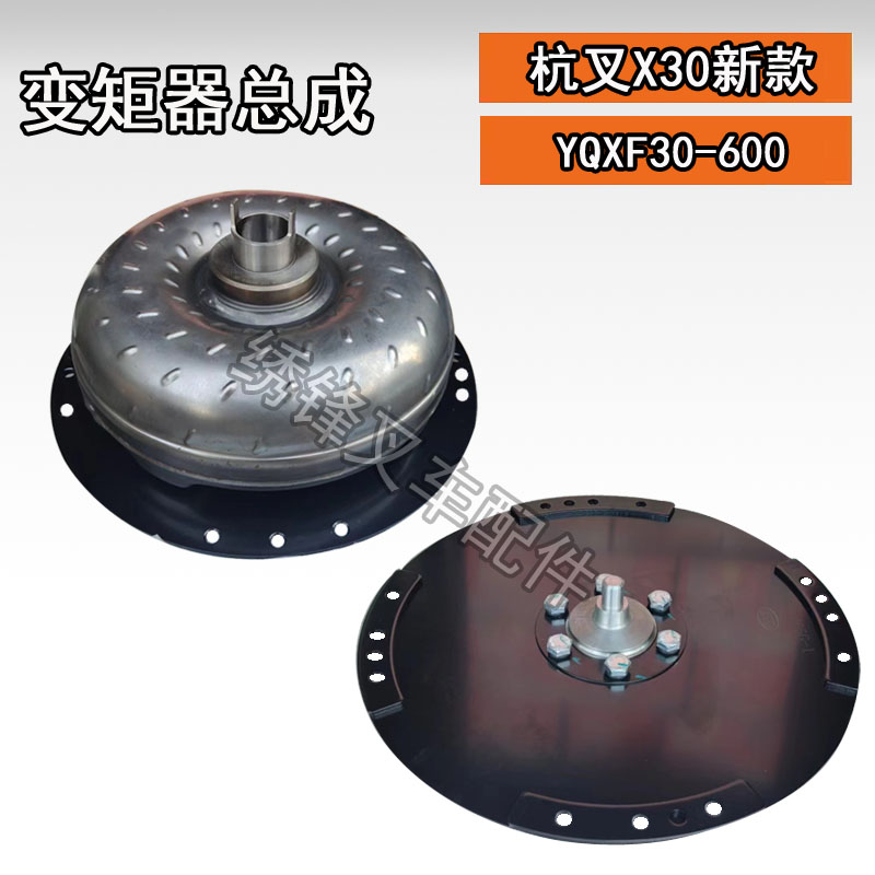 吨液力1叉车变速箱变矩器涡轮-杭总成合力 基本型10叉yjh265