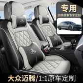 25款 大众迈腾专车专用汽车坐垫透气打孔汽车坐垫套迈腾汽车坐垫