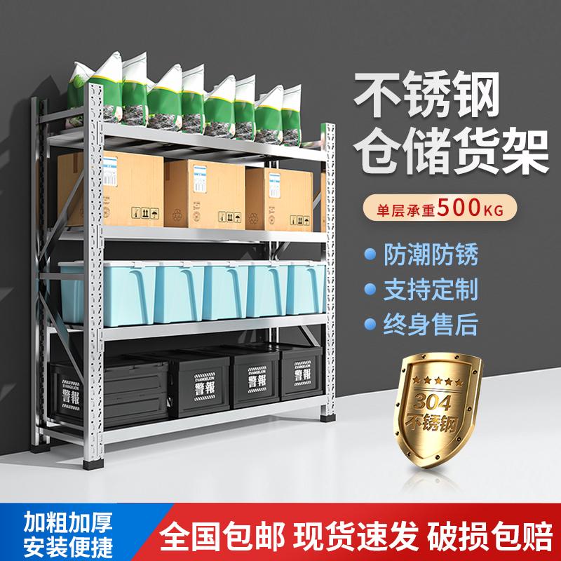 储物架304不锈钢重型摆摊加厚多层家用货架商用冷库不锈钢货架