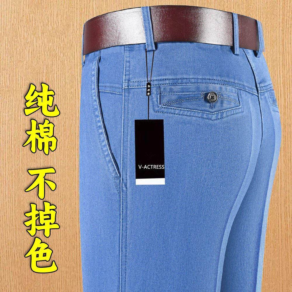 高腰牛仔裤男长版夏季薄款休闲 中老年宽松耐磨爸爸加肥加大裤子