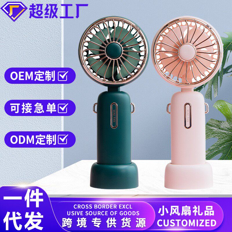 2025年新款手持挂脖桌面便携台式宿舍户外迷你小巧型礼品风扇