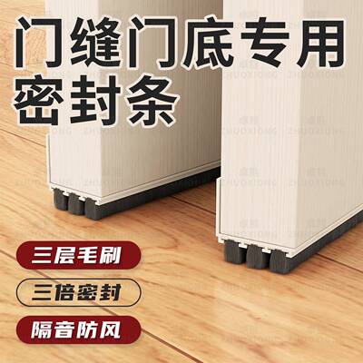 门缝门底专用密封条入户门门下防风玻璃门挡板防虫隔音静音挡风条