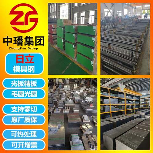 扁钢圆棒HPM7 HPM77 HPM38 CENA1 SLD FDAC日立模具钢可零切加工