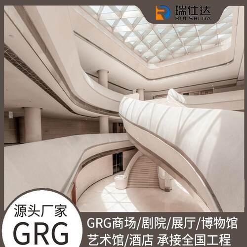 GRG异形石膏板包柱弧形吊顶天花造型墙面学校大型商场剧院音乐厅
