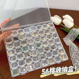 28格收纳盒多格透明简约防尘首饰盒可拆便携式耳钉钻小零件美甲盒