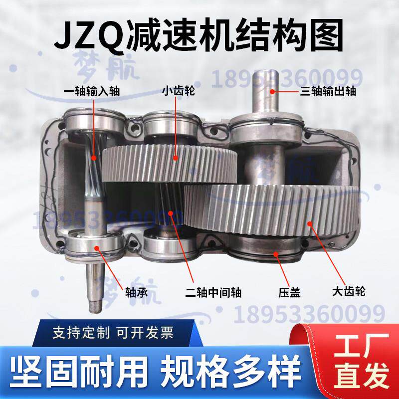 JZQ齿轮减速机配件一站式购齐200 250 350 400 500 650 750配件