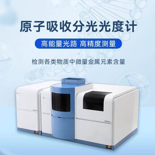 上海仪电上分原子吸收分光光5度计AA320N/40510F/43重FIKEME金属