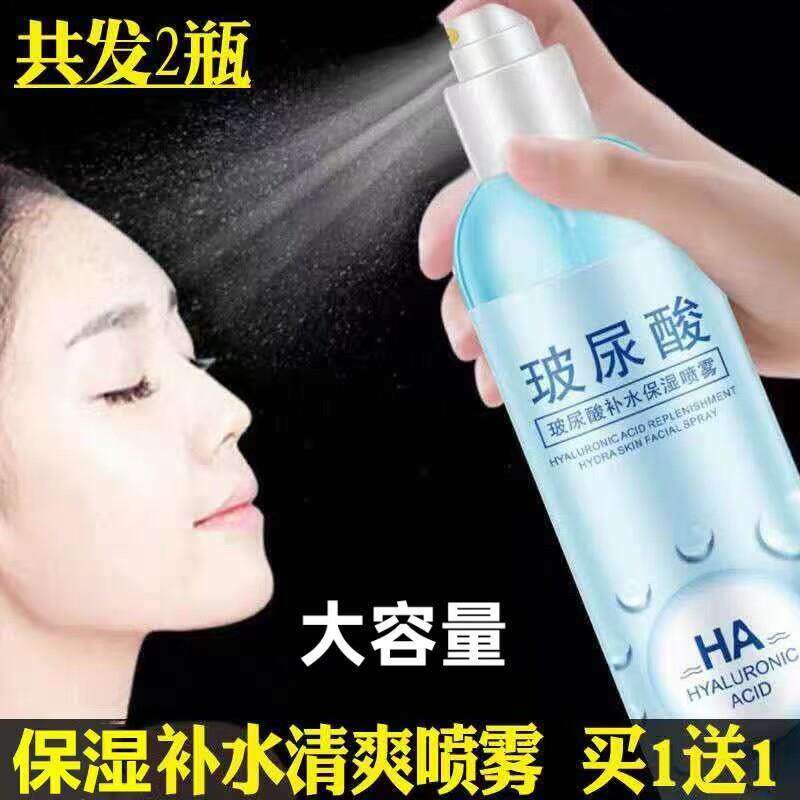 玻尿酸爽肤水紧肤水女补水保湿精华水非定妆喷雾收缩毛孔官网正品