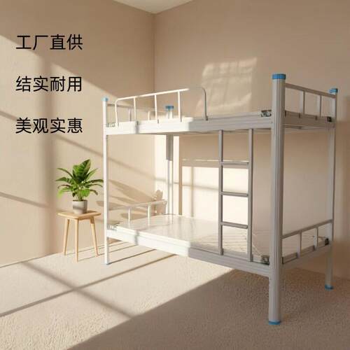 员工宿舍床加厚学校闭口型材上下铺双层床钢制床连体步梯学生铁床