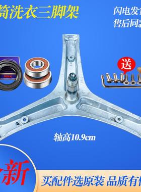 适用容声滚筒洗衣机RH100DS1428B RG100DS1428B三脚架轴承水油封